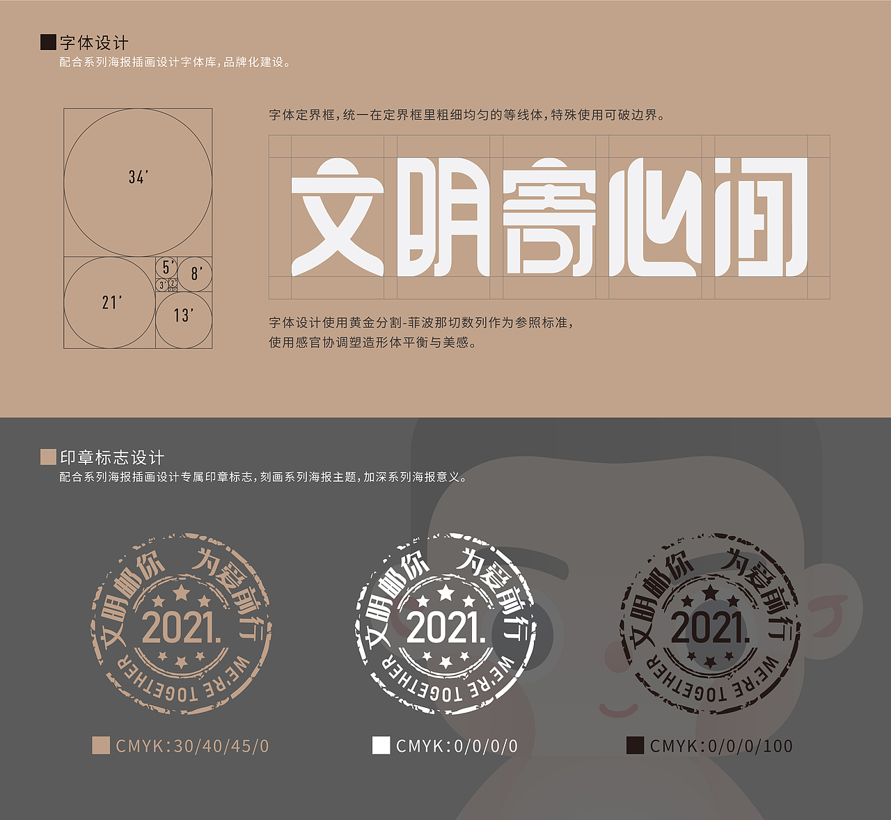 城市公益宣传-首邑邮你（图ZMjY4MDQyODA0） - 商业插画 - 站酷设计师老拐杖原创素材 - 站酷ZCOOL