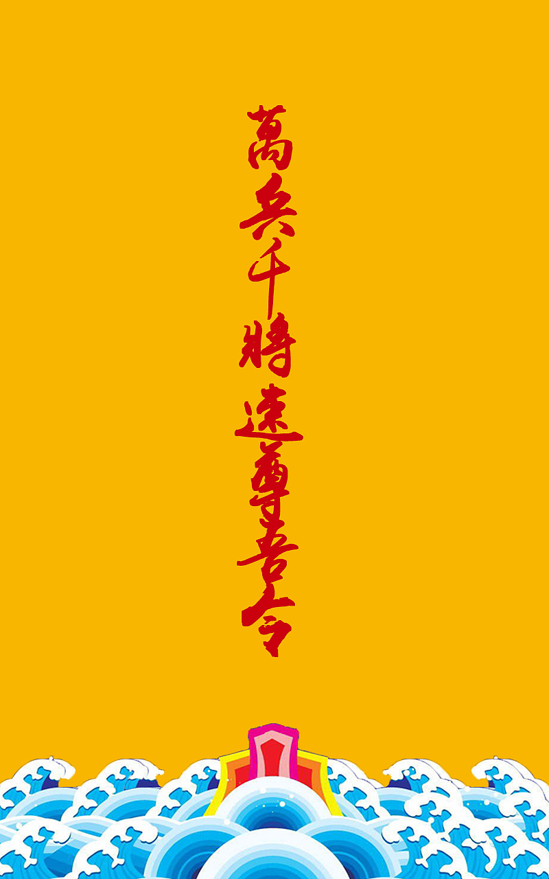 道教 符|ui|闪屏/壁纸|leechuntian - 原创作品 - 站酷 (zcool)