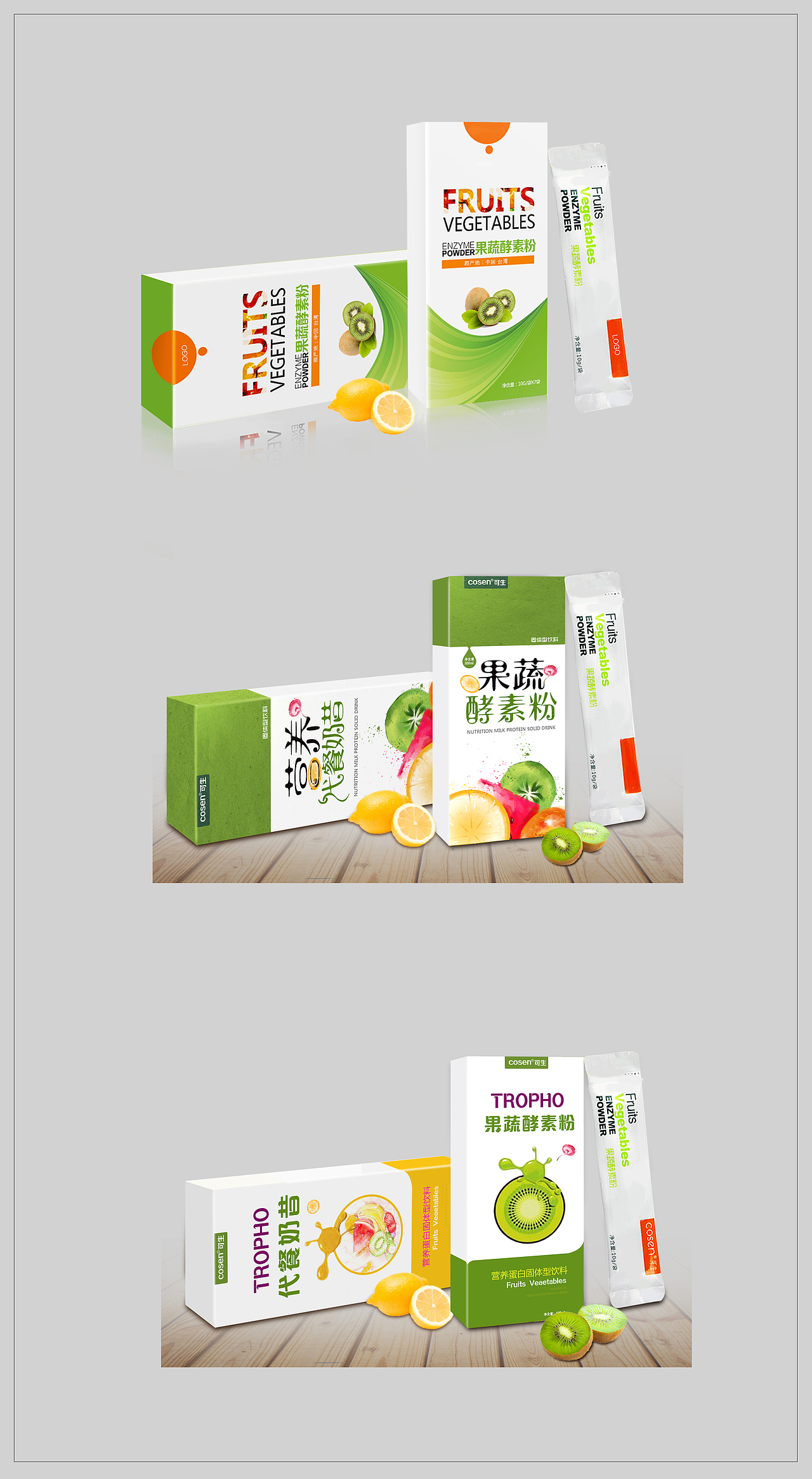 代餐粉包装设计（第一次做包装）（图ZMzc5MDIwODg=） - 包装 - 站酷设计师SNDesign毹原创素材 - 站酷ZCOOL