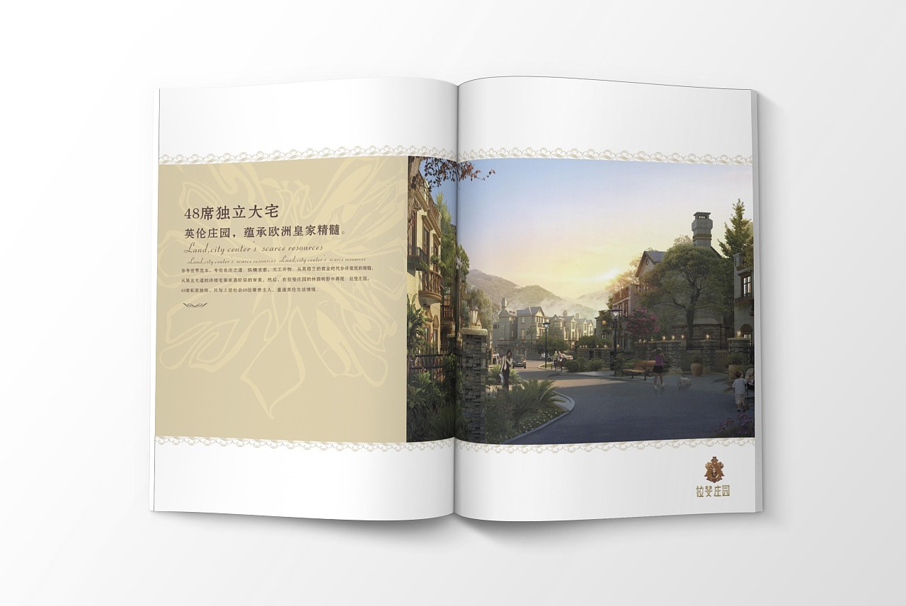 房地产画册/楼书