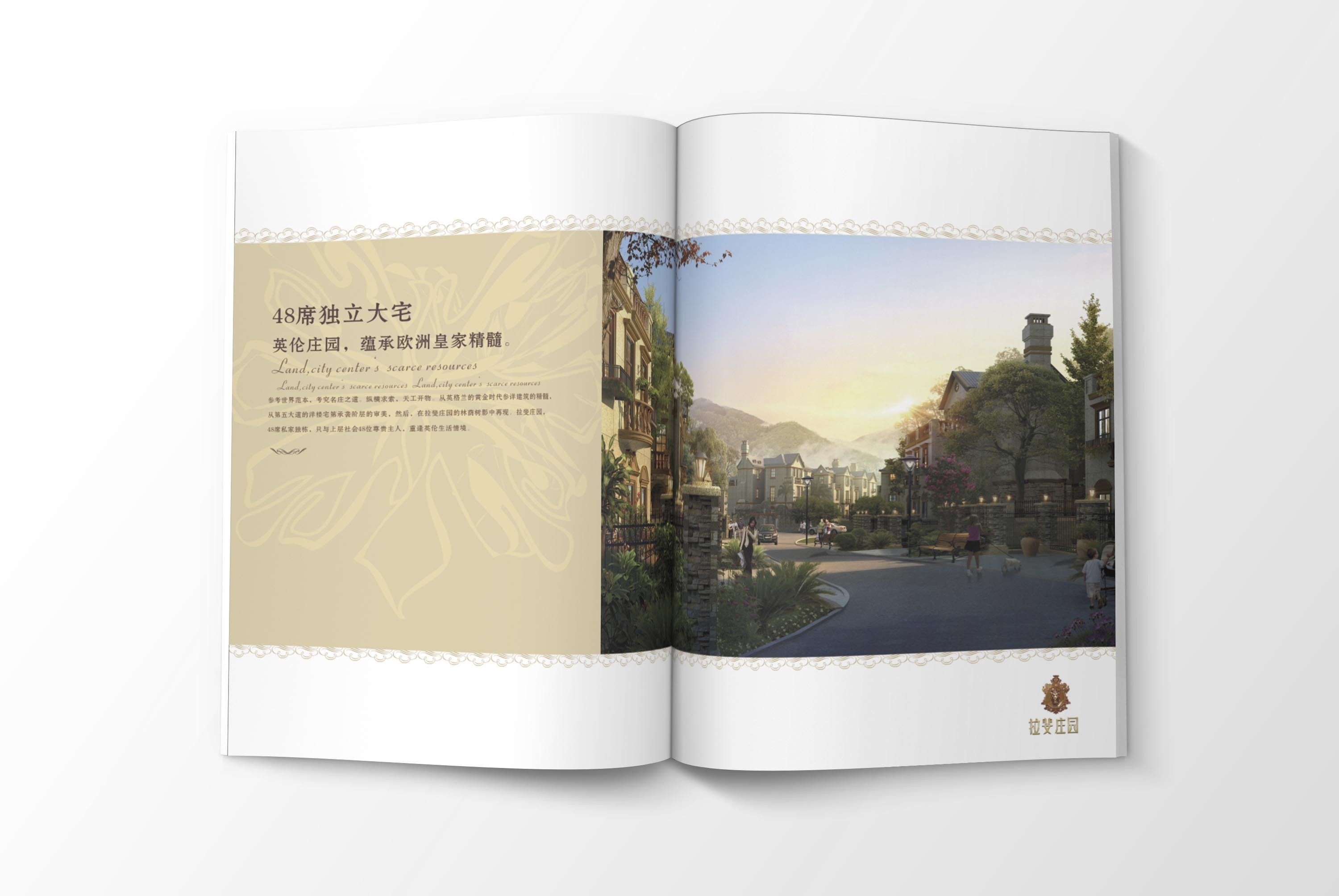 房地产画册/楼书