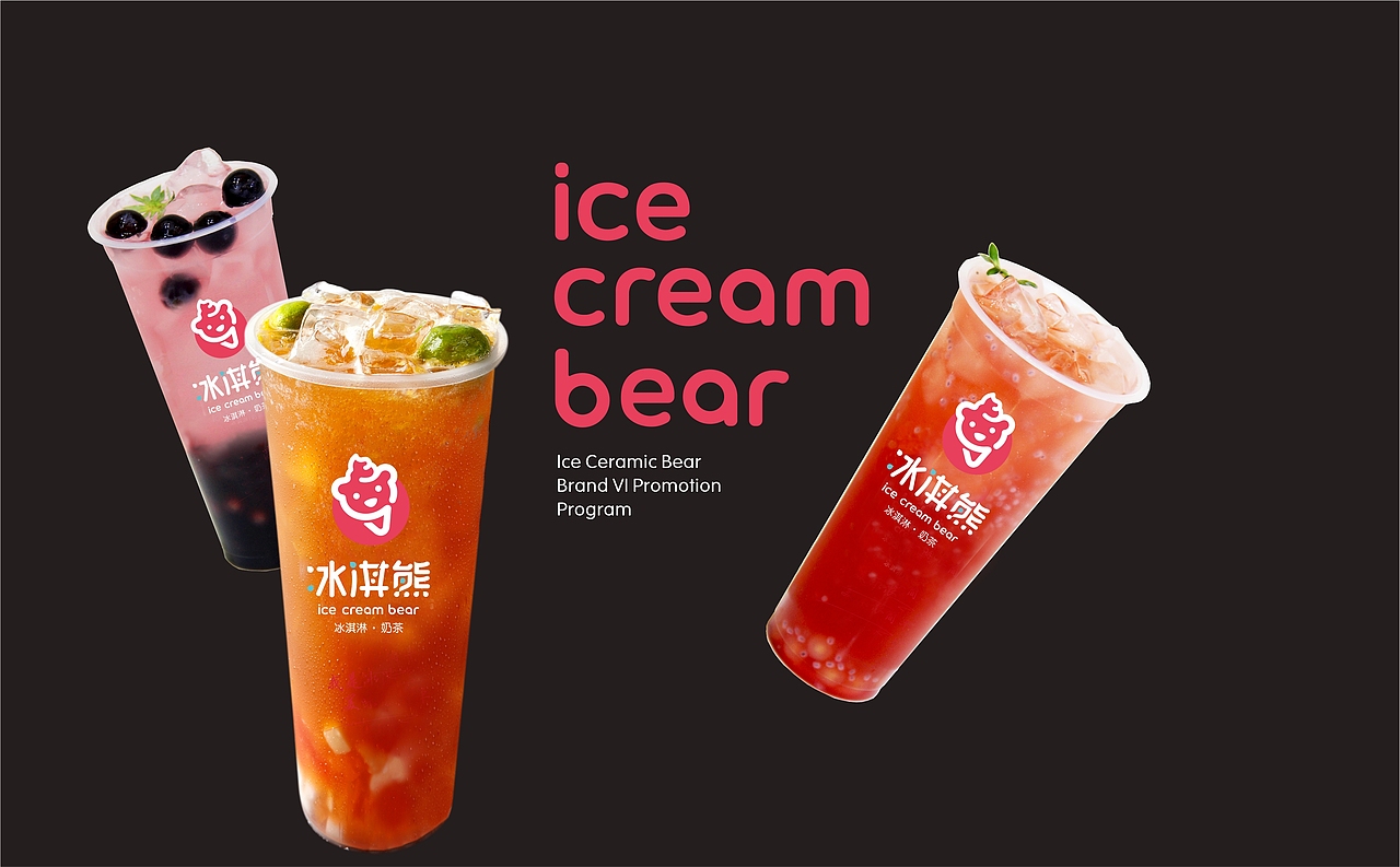成都一道设计/冰淇熊店面VI/空间设计/店面形象设计