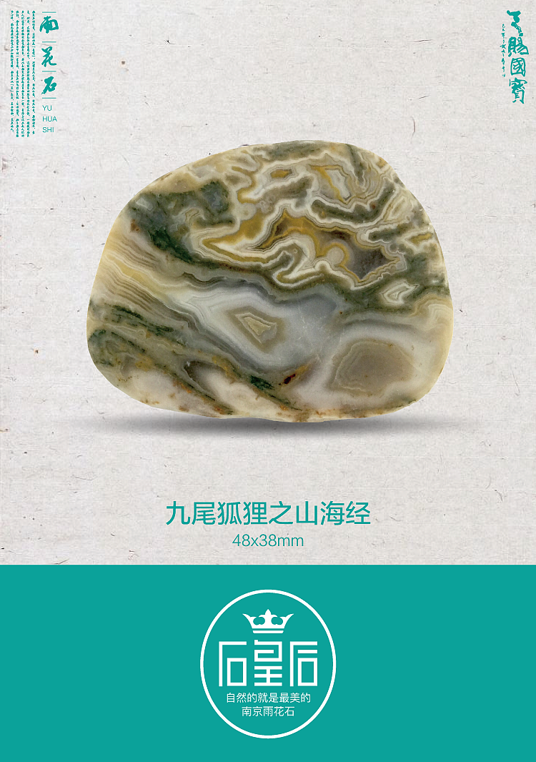 美丽的雨花石--雨花石是大自然的设计作品(图ZMTE4NzcyNjMy) - 其他 - 站酷设计师qinchengzhen原创素材 - 站酷ZCOOL