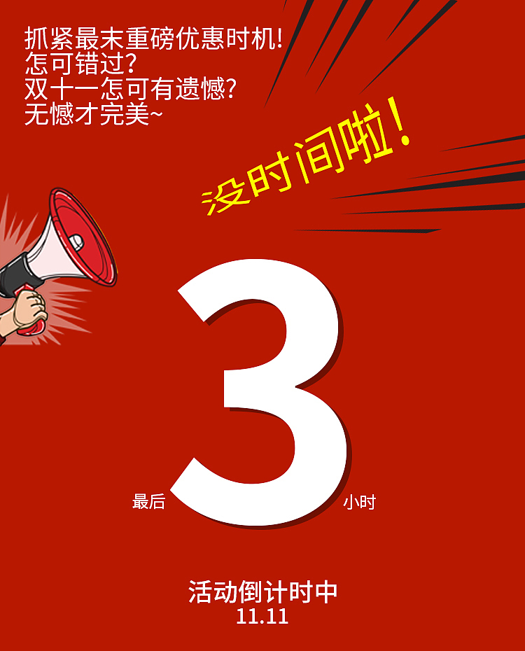 2018.11.11（圖ZMTM0ODI0Nzg0） - 運(yùn)營(yíng)設(shè)計(jì) - 站酷設(shè)計(jì)師zzenzzeniazze原創(chuàng)素材 - 站酷ZCOOL