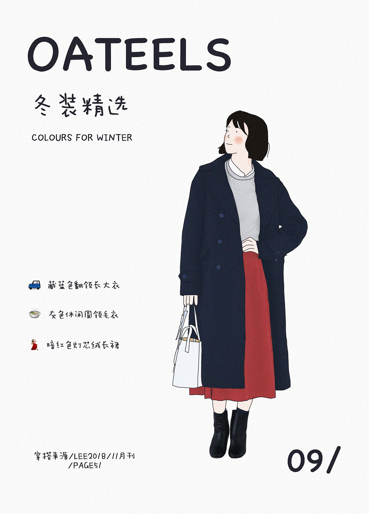 时尚杂志服装插画