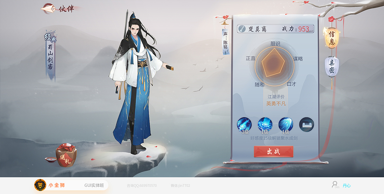 二次元赛博朋克的系列界面合辑