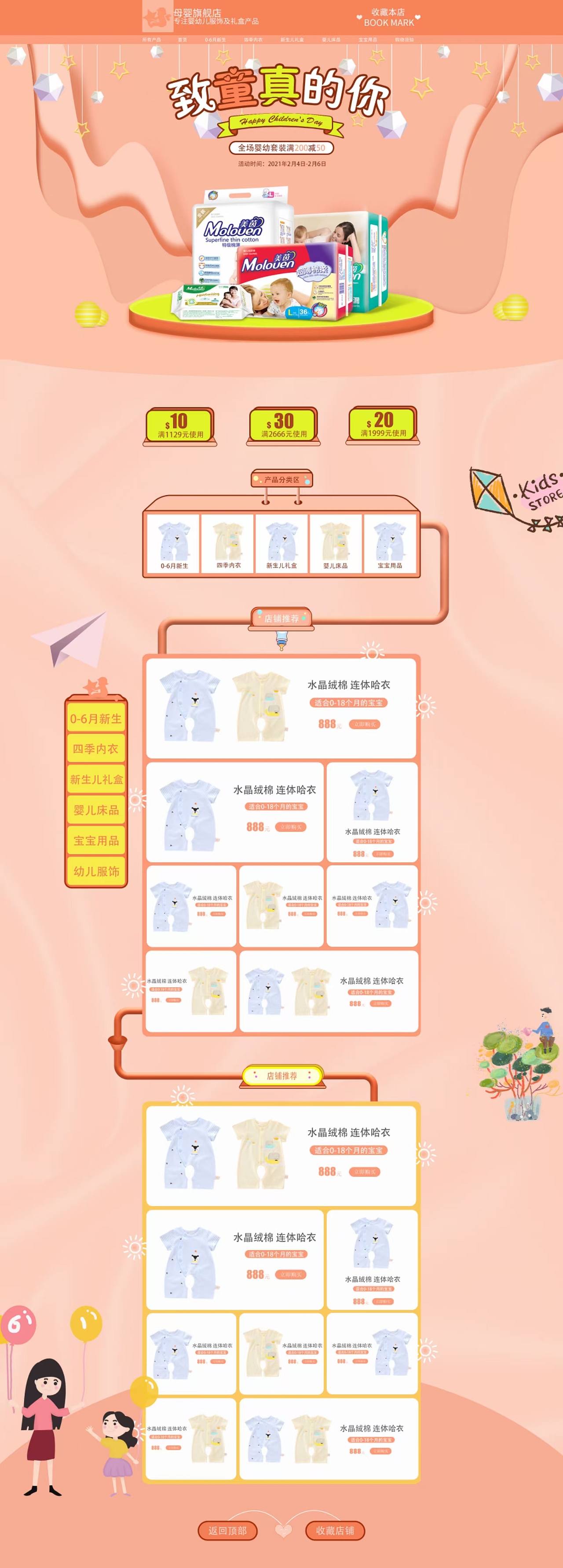 专题（图ZMjQyMzAwMTA4） - 电商 - 站酷设计师射手殿下原创素材 - 站酷ZCOOL