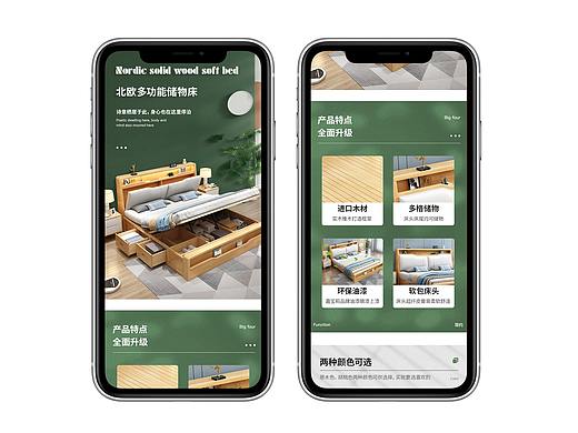 家具详情页