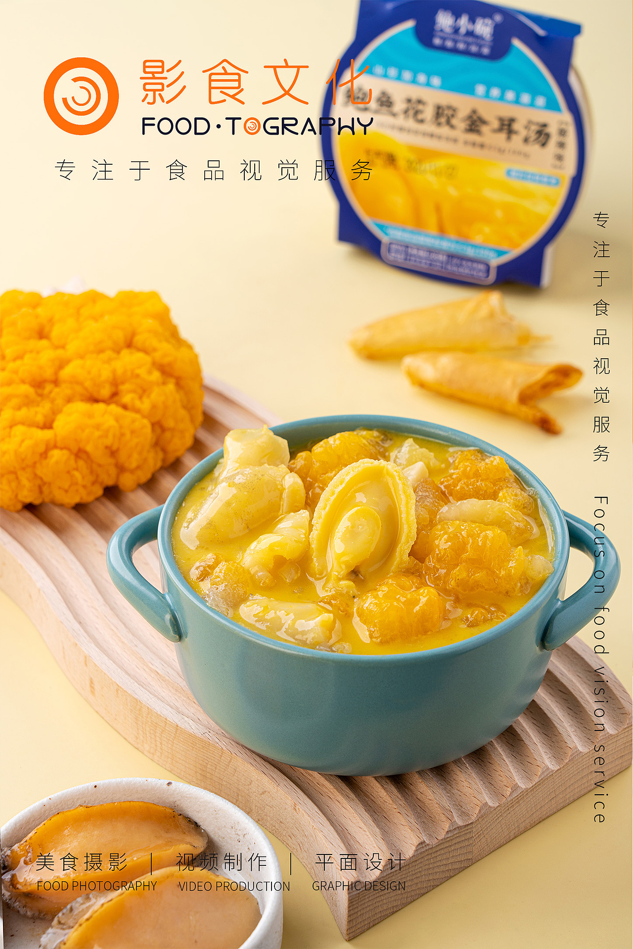 电商拍摄-鲍鱼花胶金耳汤-佛跳墙拍摄（图ZMzEzNDc1OTA0） - 美食摄影 - 站酷设计师影食文化原创素材 - 站酷ZCOOL