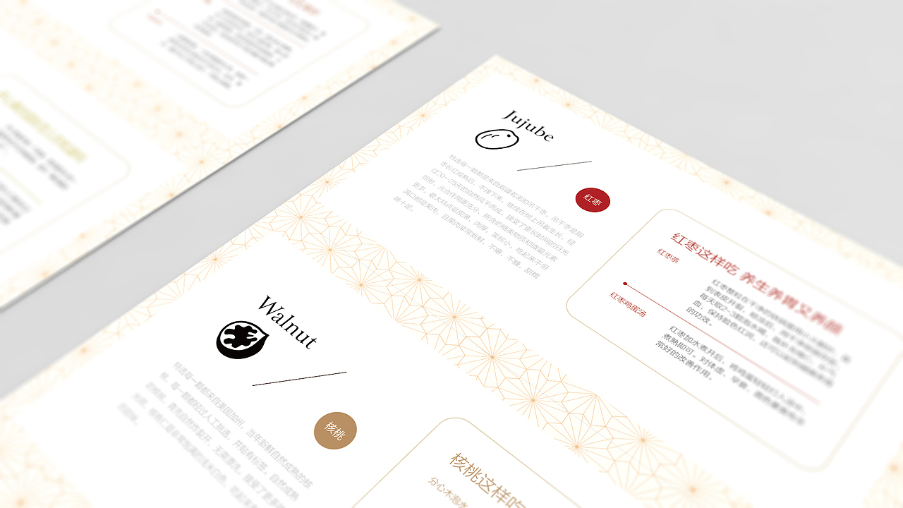 《摇篮果》坚果礼盒包装设计（图ZMzQyMTQyMDA=） - 包装 - 站酷设计师你好大海品牌设计原创素材 - 站酷ZCOOL