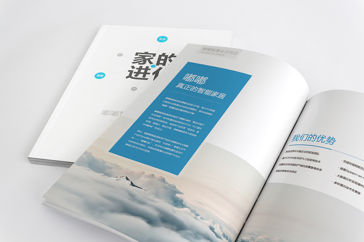 智能家居画册（图ZMTA1OTI4NDUy） - 书籍/画册 - 站酷设计师鄒星星原创素材 - 站酷ZCOOL