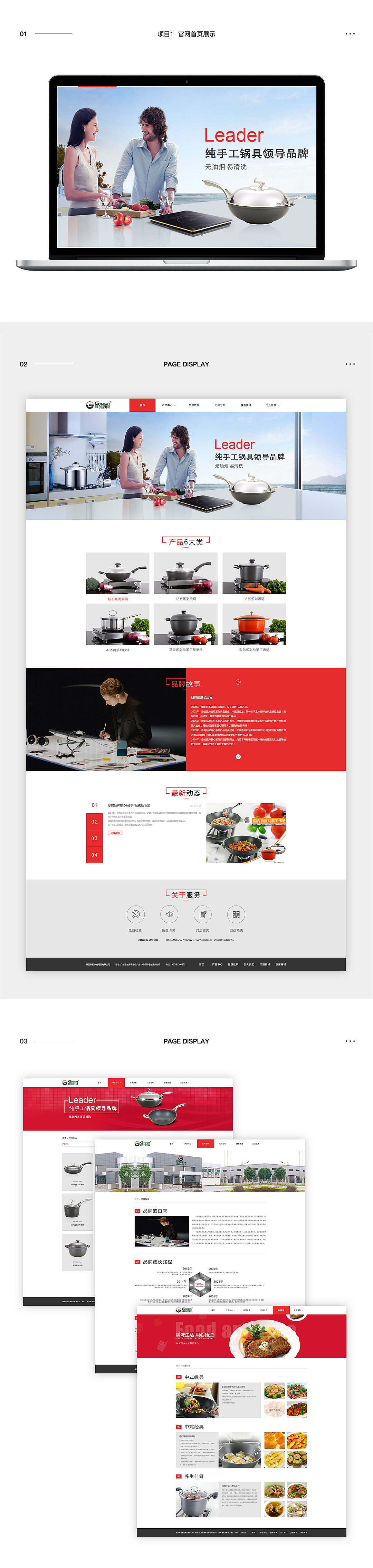 2017 网页/电商作品合集（图ZMTM0OTM0NDUy） - 电商 - 站酷设计师阿娇娇May原创素材 - 站酷ZCOOL