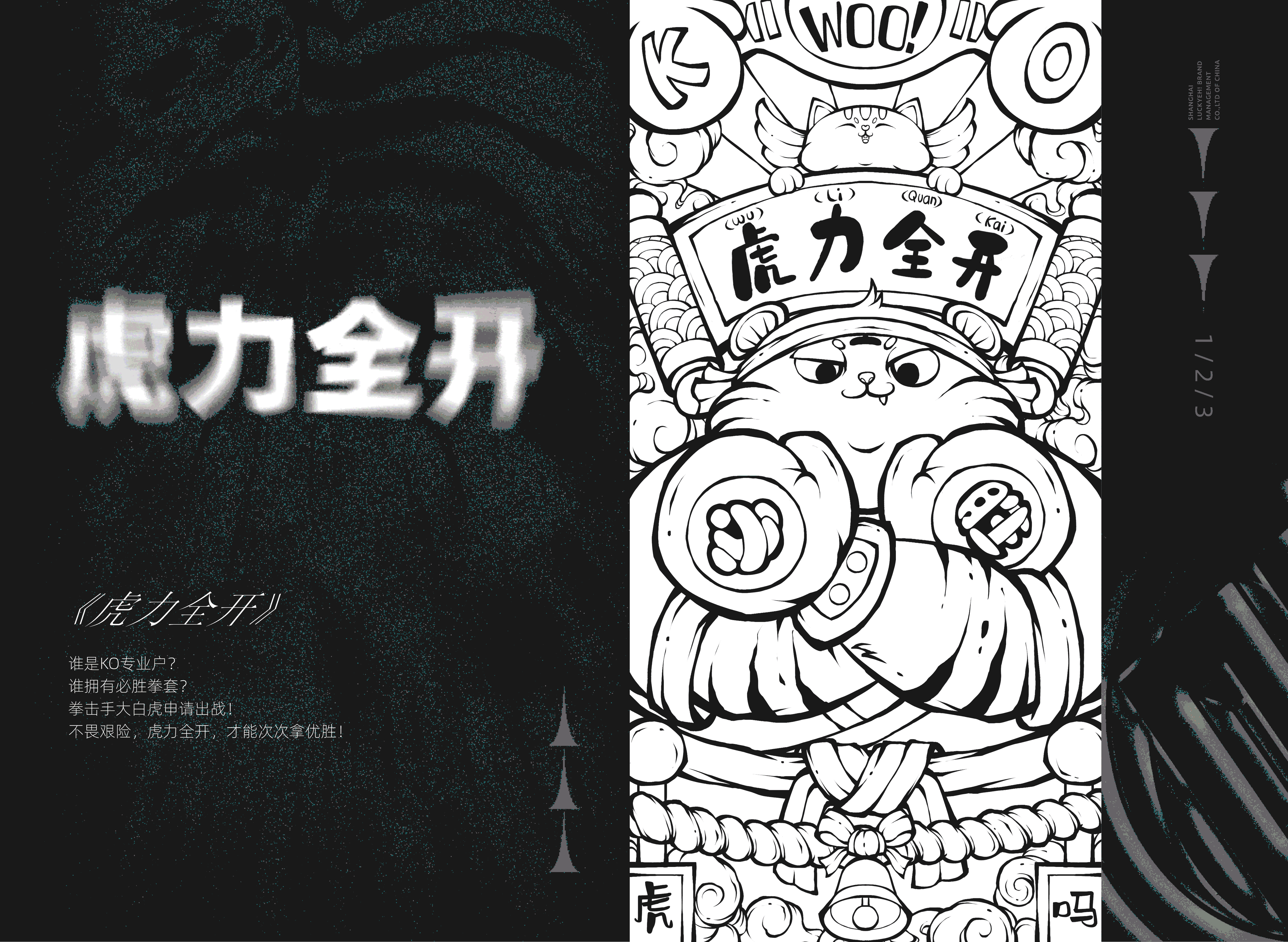 东来也｜虎年插画合集二（图ZMjgzNTczOTY0） - 艺术插画 - 站酷设计师东来也原创素材 - 站酷ZCOOL