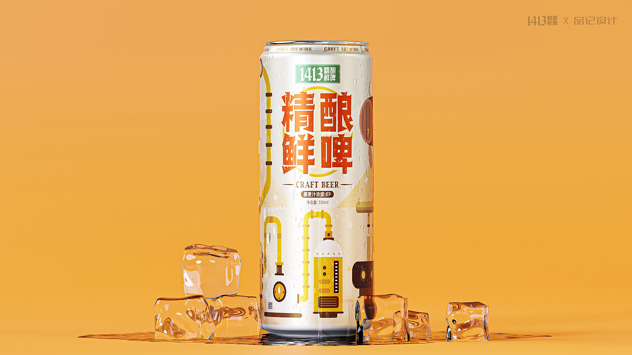 品记设计x1413精酿啤酒包装设计（图ZMzQyNTgzMTA0） - 包装 - 站酷设计师品记设计原创素材 - 站酷ZCOOL