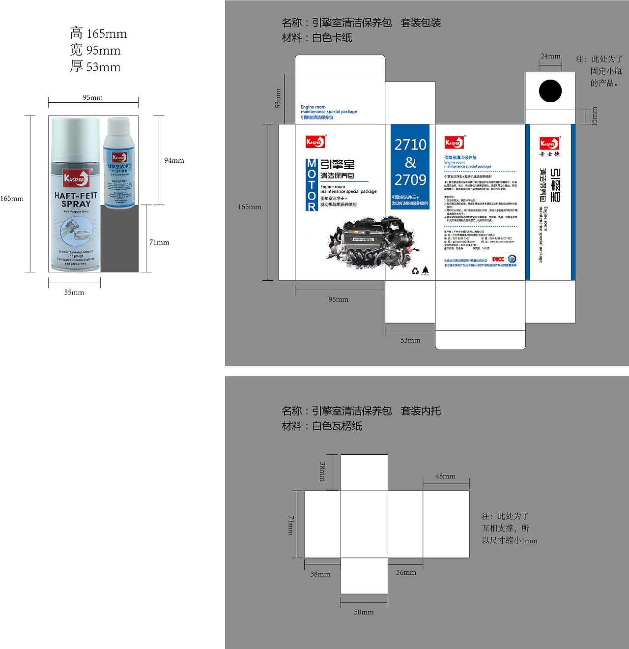 汽车养护用品包装设计（图ZODU3NjE3Mg==） - 包装 - 站酷设计师樊恋原创素材 - 站酷ZCOOL