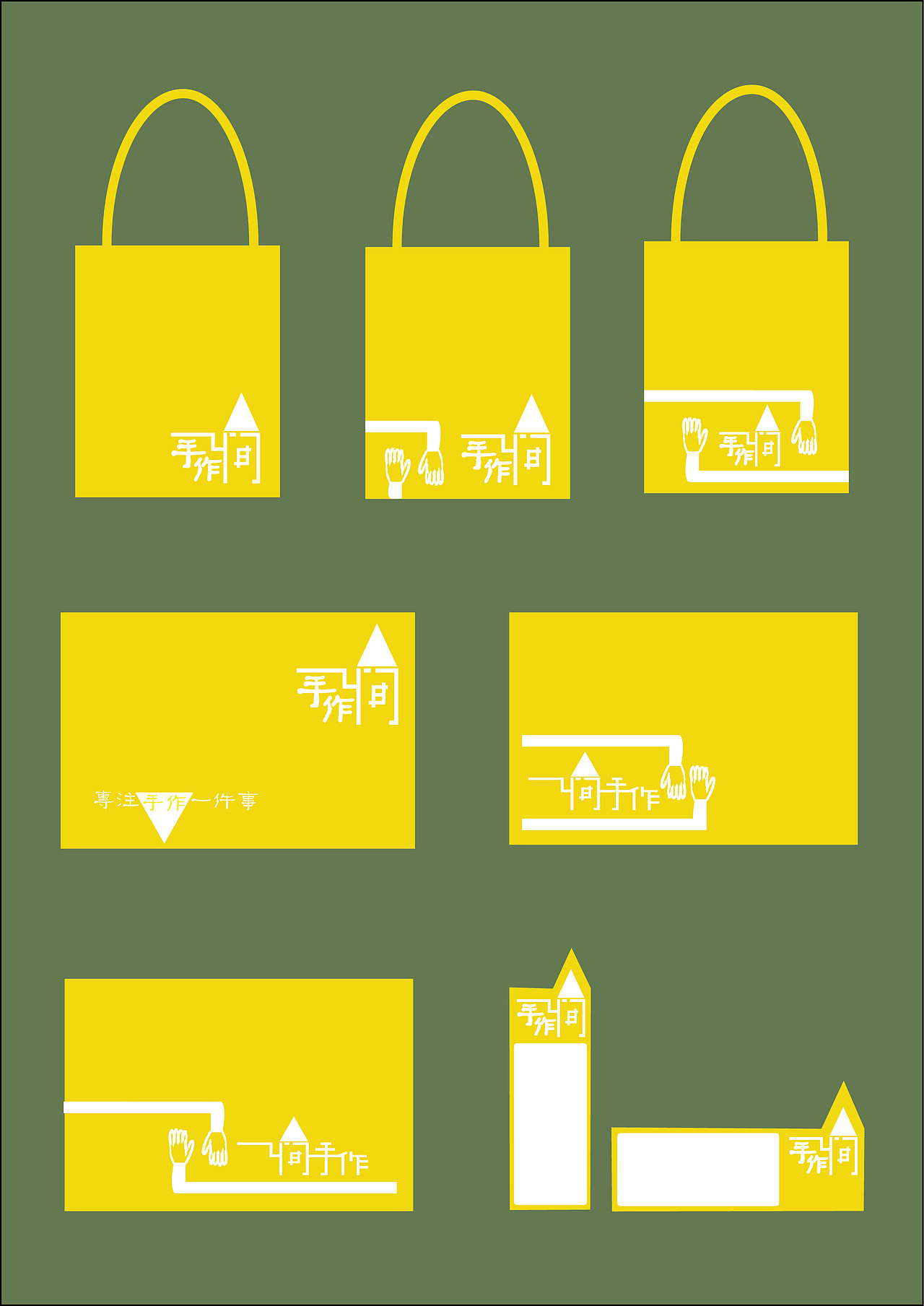 标志放在纸袋上,做成小卡片和便利贴,,,就算是一间小铺子,也要有专