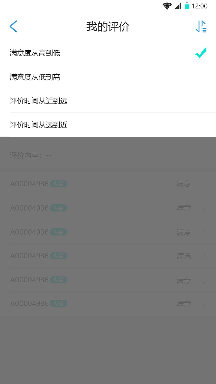 康卓_维修管理APP(安卓)