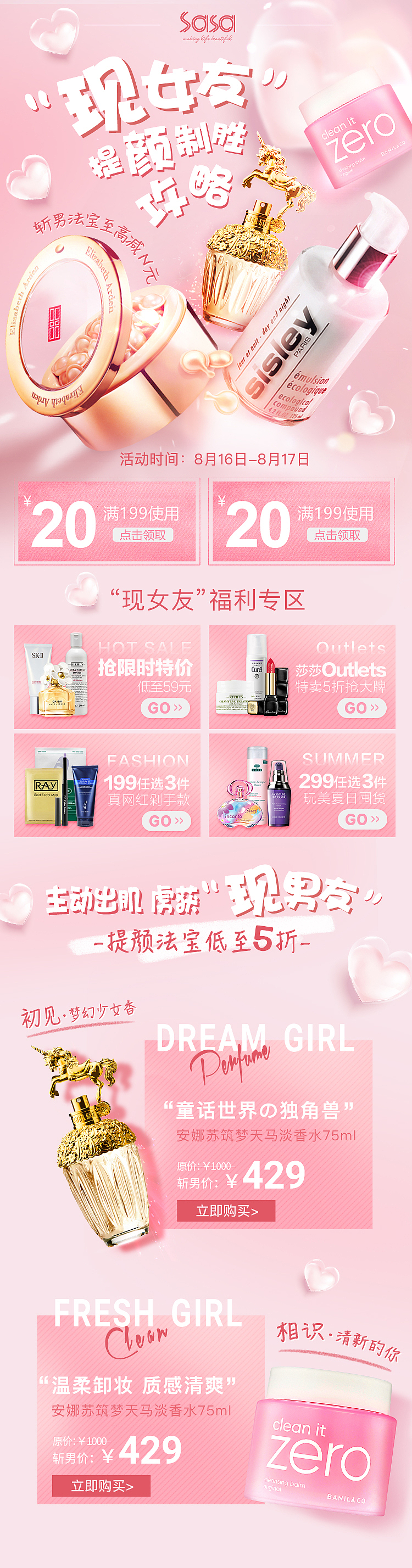 “现女友”主题页面（图ZMjA3NDY4MTgw） - 运营设计 - 站酷设计师anne_kuaipao原创素材 - 站酷ZCOOL