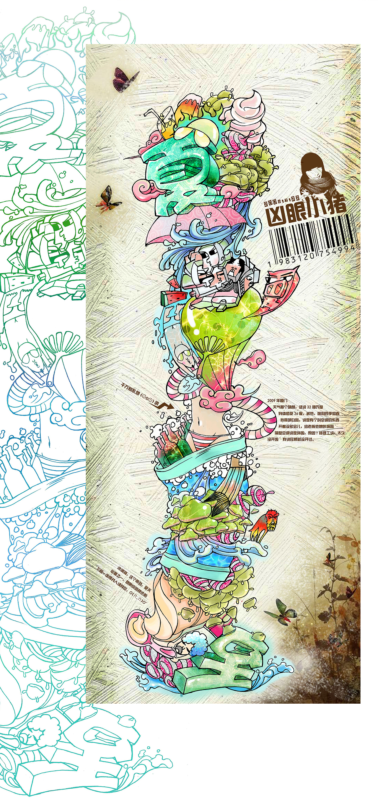 2013-2023作品选集