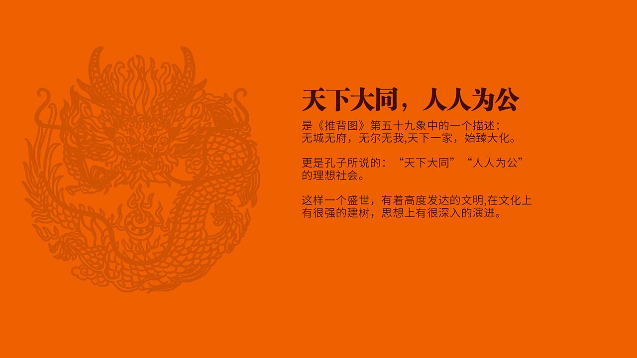 《何为盛世代1 》白酒包装设计(图ZMjc2MTY1OTQ0) - 包装 - 站酷设计师柏星龙设计原创素材 - 站酷ZCOOL