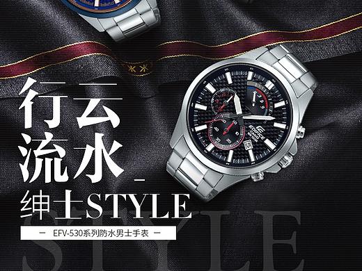 卡西欧详情页