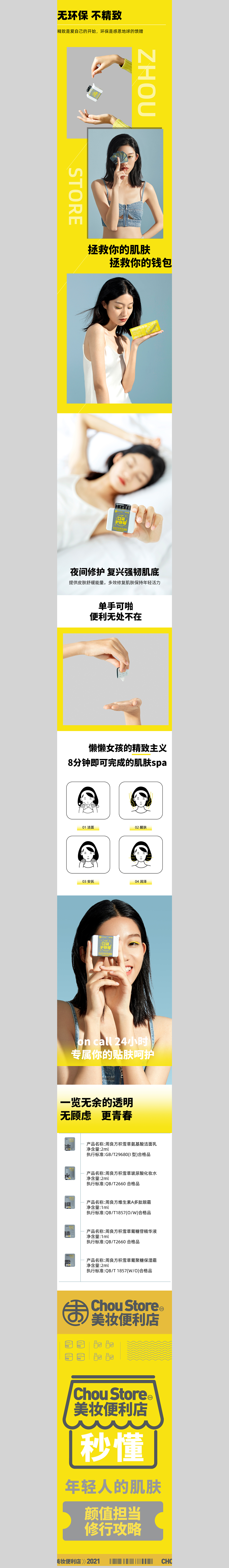 旅行护肤品视觉全案｜周良方✖️商鼎摄影（图ZMjg0NzQ0NzIw） - 电商 - 站酷设计师商鼎视觉广告原创素材 - 站酷ZCOOL