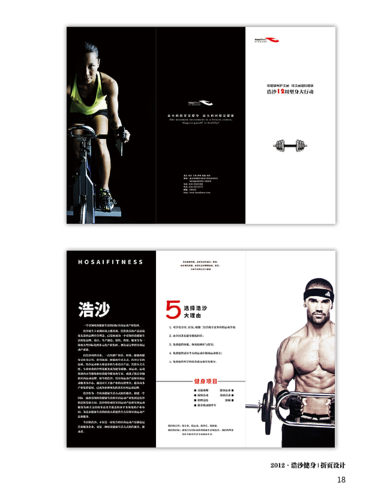 健身卡设计图__名片卡片_广告设计_设计图库_昵图网nipic.com