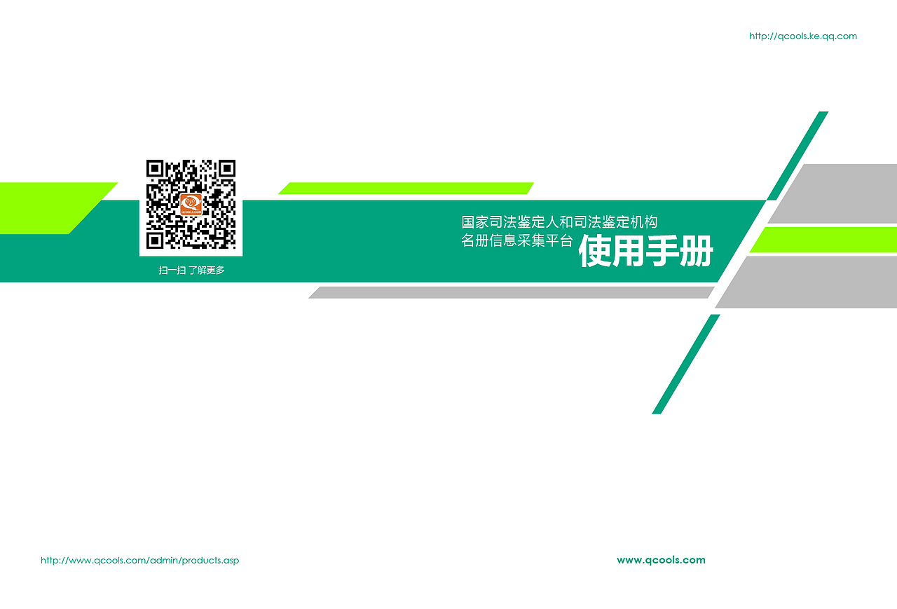 0079 简约创意封面设计