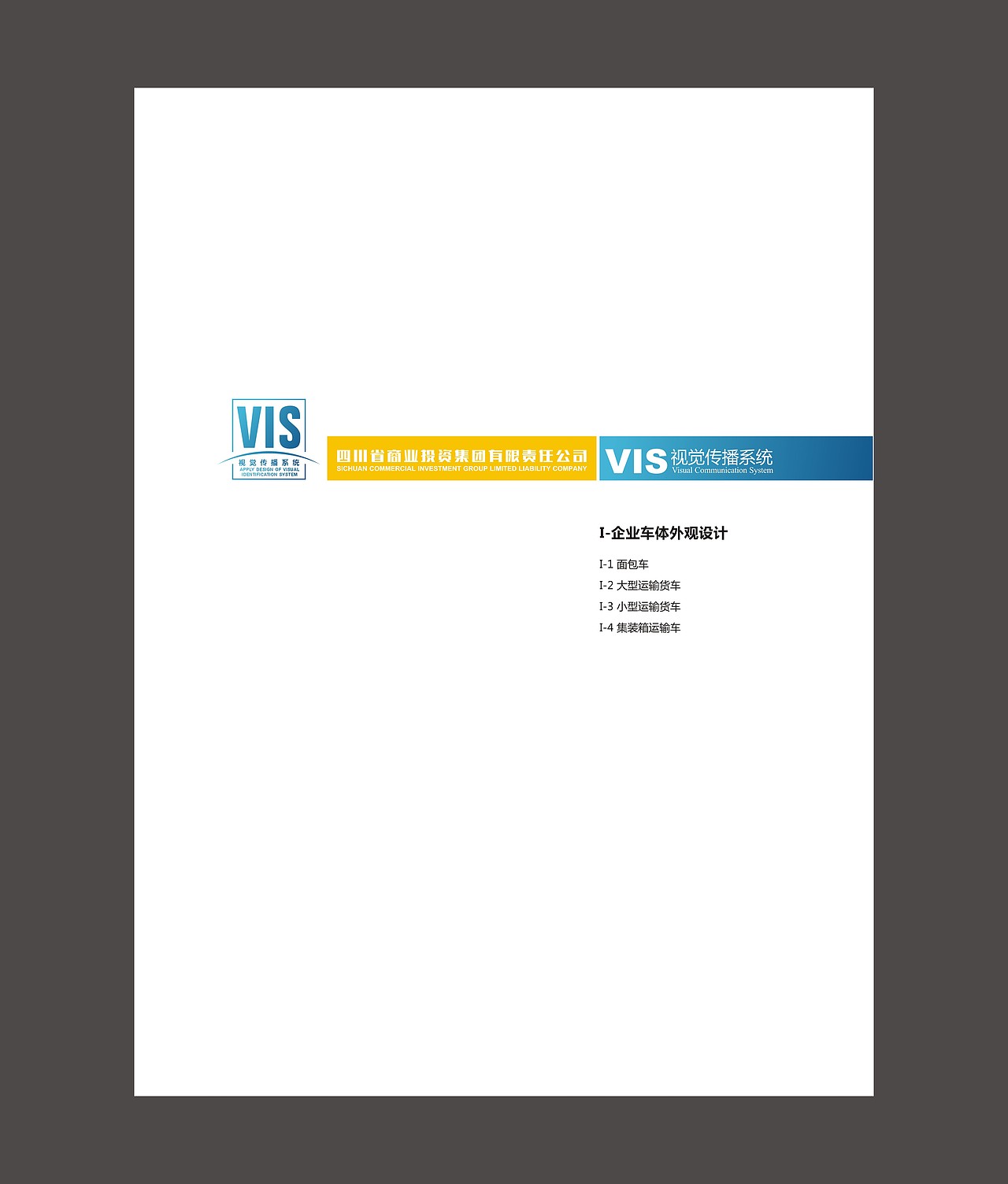 VI（图ZODkwMDA2MDg=） - 品牌 - 站酷设计师译文6840原创素材 - 站酷ZCOOL