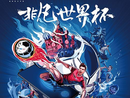 vivo|2018俄罗斯世界杯主视觉