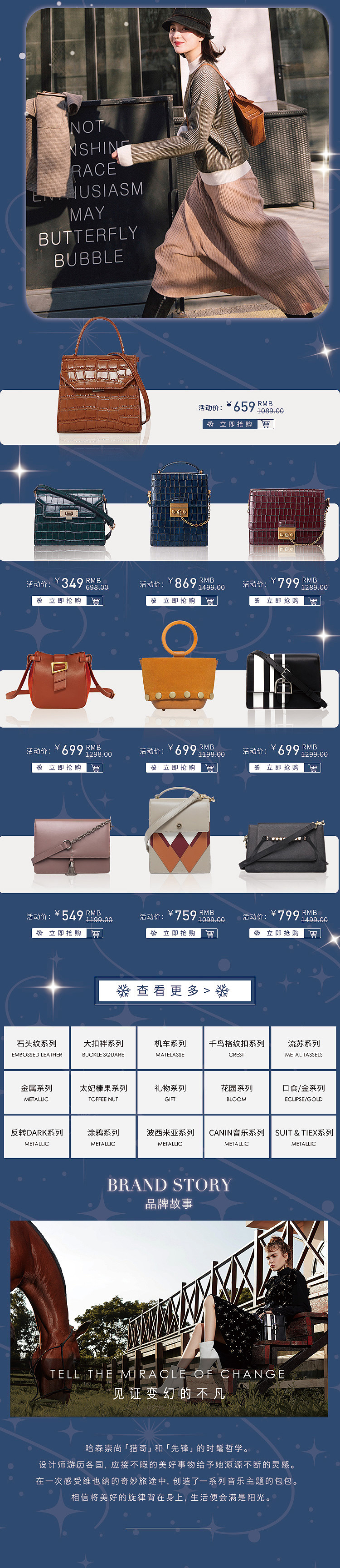 圣诞上架页面（图ZMTUwNzA3NzU2） - 电商 - 站酷设计师believeF原创素材 - 站酷ZCOOL