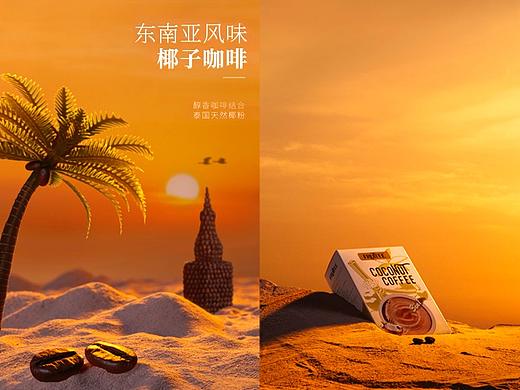椰子咖啡拍摄
