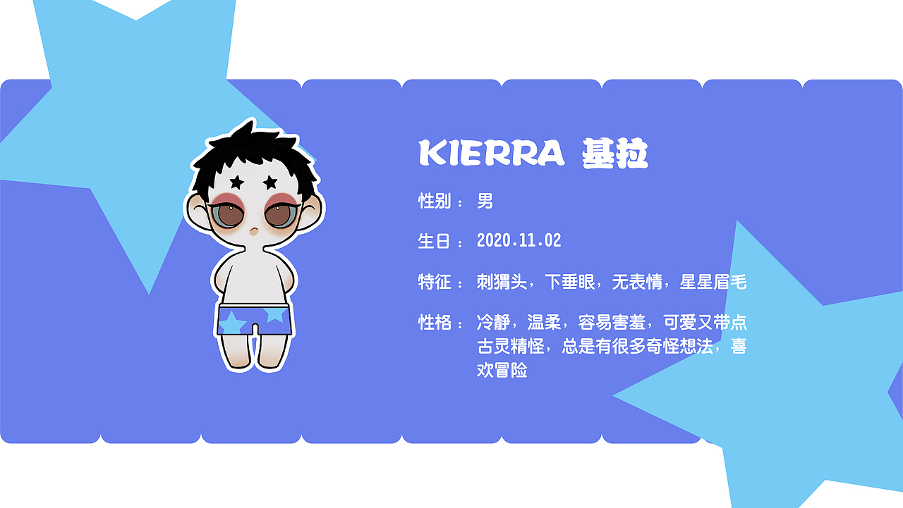 KIREEA盲盒设计（图ZMjUzODY1Njg4） - IP形象 - 站酷设计师狡蓝原创素材 - 站酷ZCOOL