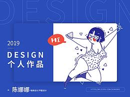 2019-陈娜娜作品集