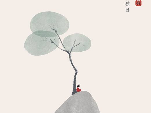 极简/禅意/国风/原创插画（个人主页-ZNjc1MDg2NTY=） - 商业插画 - 站酷设计师苓翎原创素材 - 站酷ZCOOL