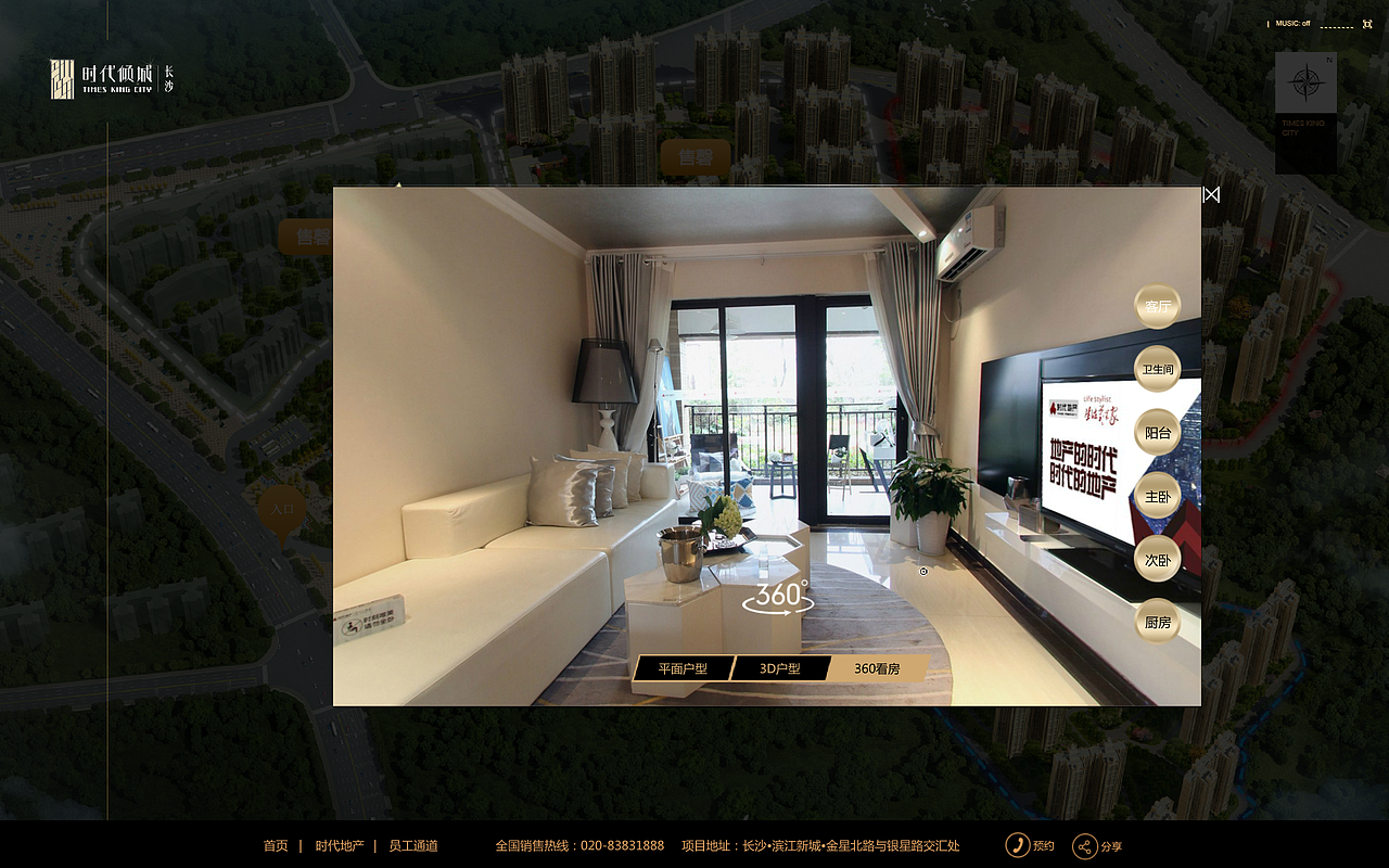 时代地产网销平台开发设计