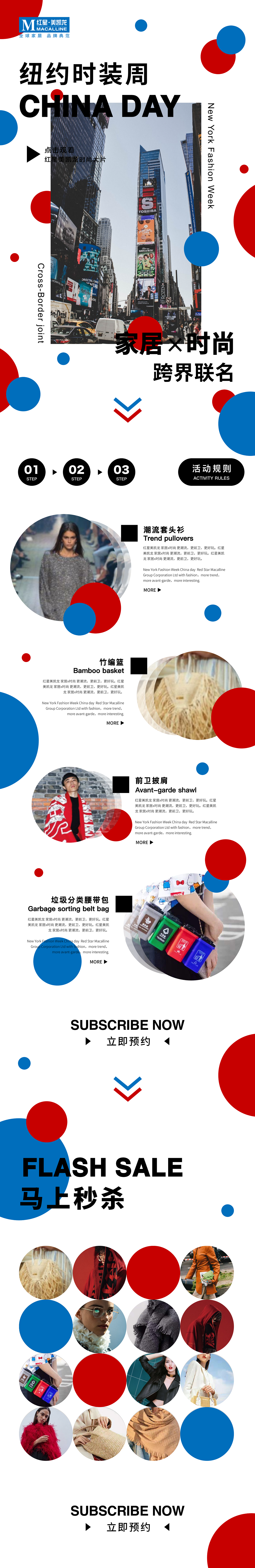 红星美凯龙纽约时装周H5界面设计（图ZMTc4MTUwNDY4） - APP界面 - 站酷设计师HeaveN_TH原创素材 - 站酷ZCOOL