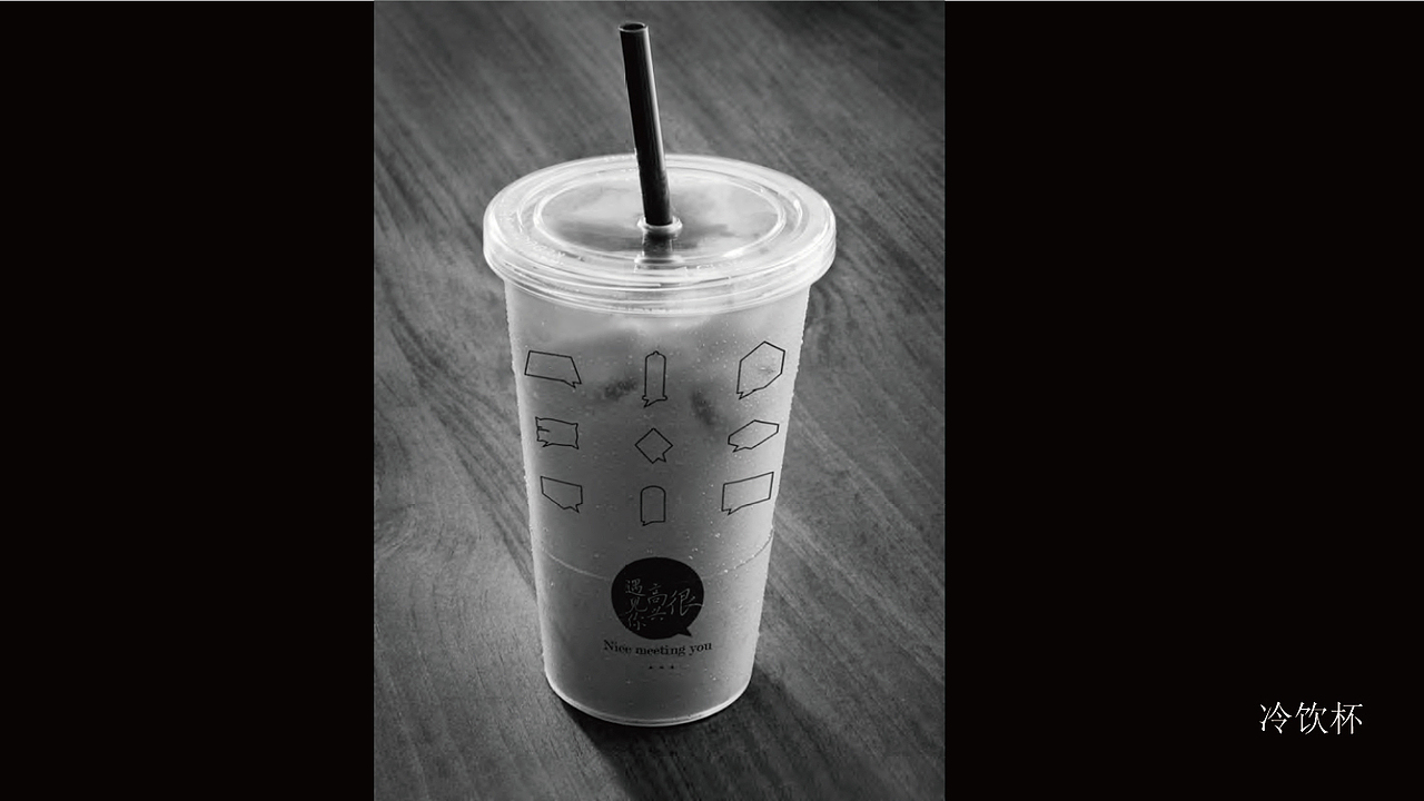 很高兴遇见你/餐垫/包装（图ZMjAwNDE5ODYw） - 包装 - 站酷设计师阿义原创素材 - 站酷ZCOOL