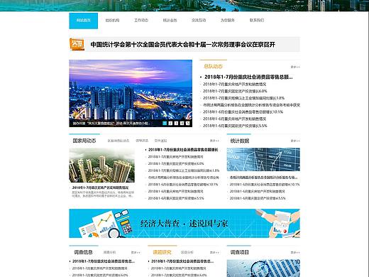 政府网站合集（个人主页-ZMzI1NDUwNjQ=） - 门户网站 - 站酷设计师少一点点原创素材 - 站酷ZCOOL