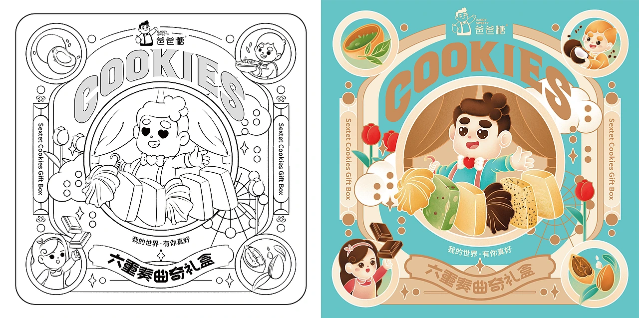 尚智&times;爸爸糖｜系列包装升级 | 礼盒包装｜IP插画包装