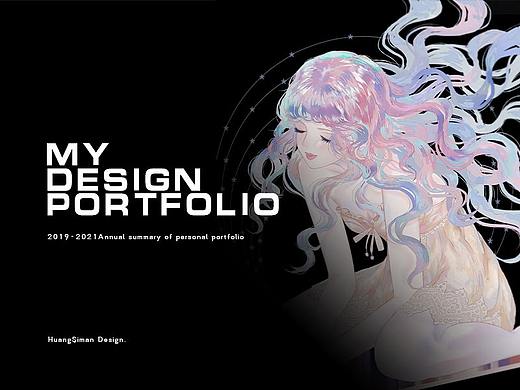 作品集|2021年度总结