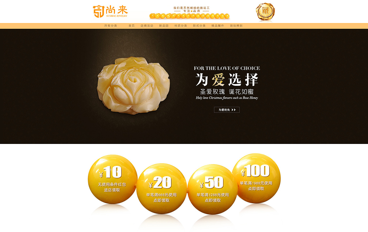 琥珀首饰作品（图ZMjM0NDg2NDg=） - 电商 - 站酷设计师antyq原创素材 - 站酷ZCOOL