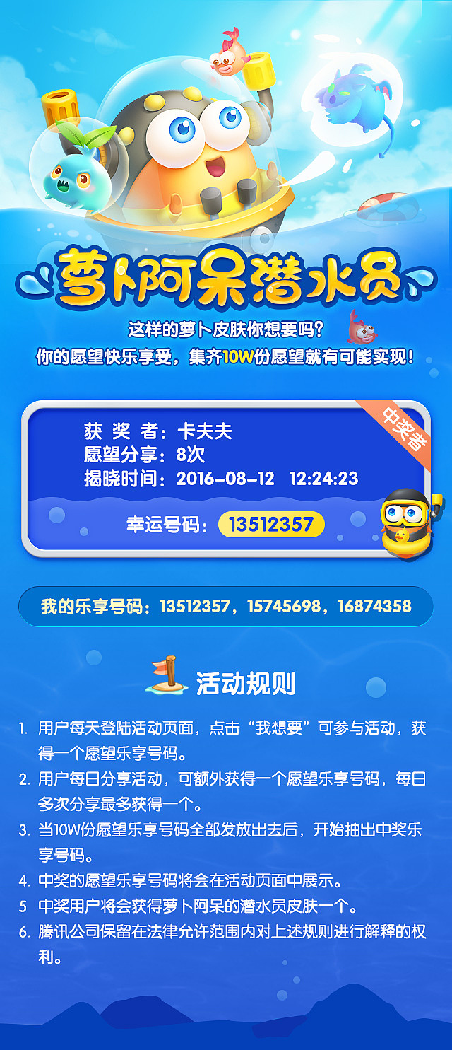 【亚雷】萝卜保卫战活动页面H5（图ZNjI0MjQ3NDg=） - 移动端网页 - 站酷设计师亚雷TC原创素材 - 站酷ZCOOL