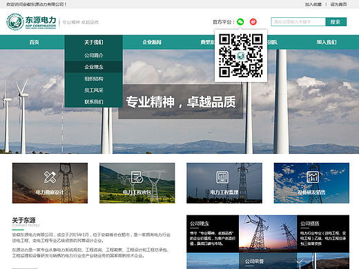 东源动力