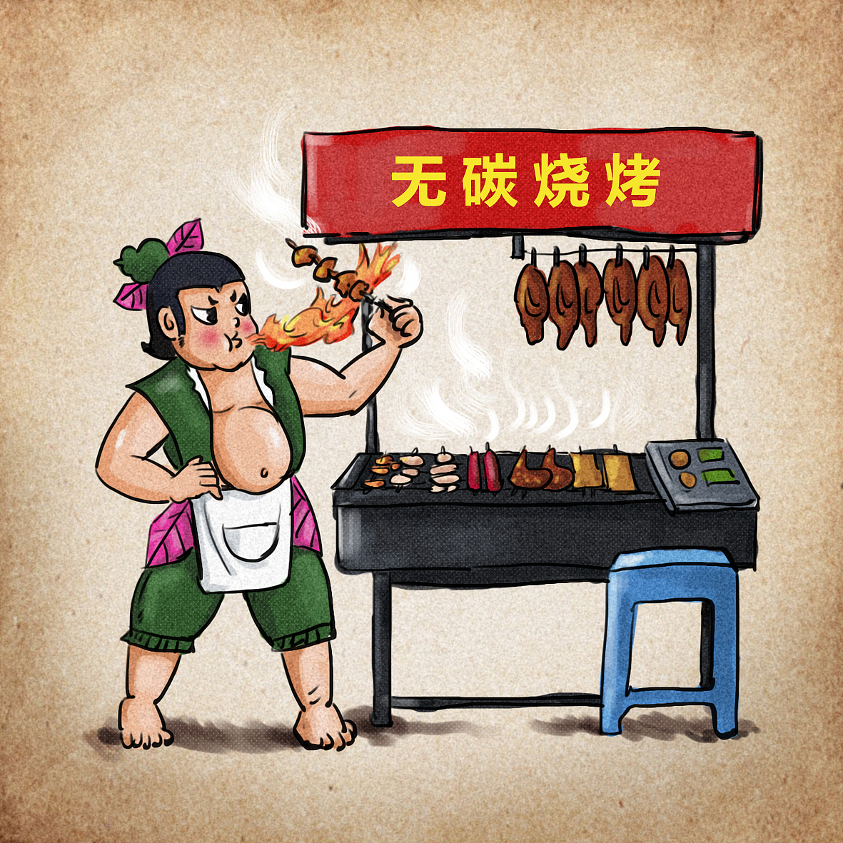 分享手绘描述唐山烧烤店打人事件炸串海报设计2021个人插画合集达州