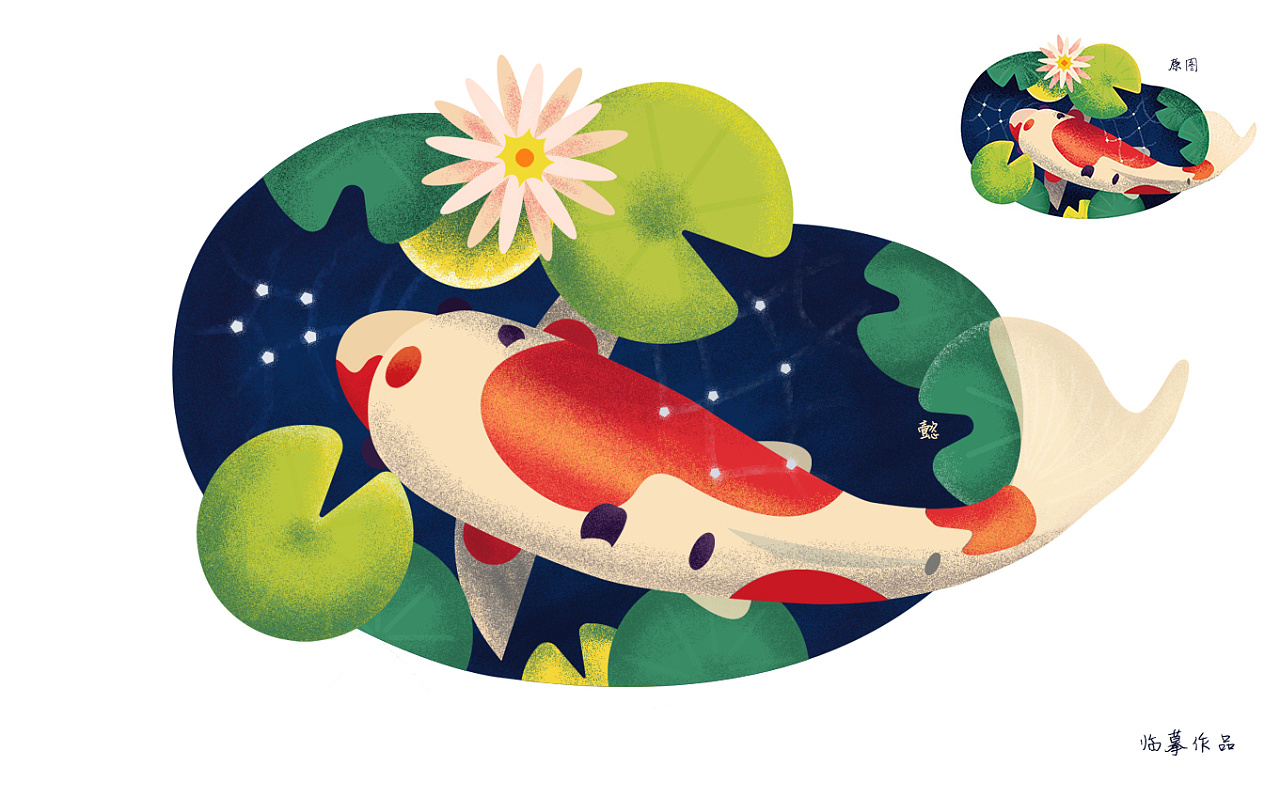 鱼|插画|创作习作|懿天 - 临摹作品 - 站酷 (zcool)