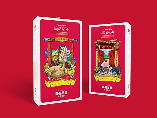 EMU鸸鹋油-雪慈然堂品牌设计