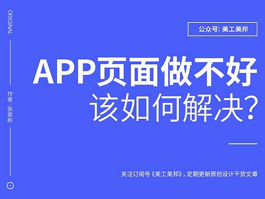 手机端页面做不好，该如何解决？