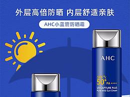 化妆品护肤品详情页