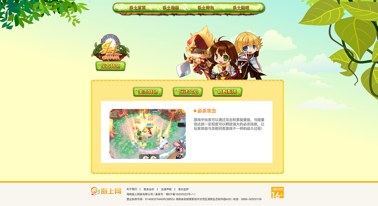 乐土游戏官网（图ZNjE4MTE1MzI=） - 游戏/娱乐 - 站酷设计师罗小咪正能量原创素材 - 站酷ZCOOL